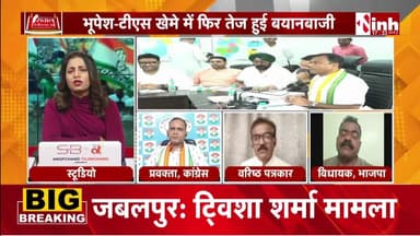 #CG #Congress में फिर कुर्सी पर #संग्राम?
INH 24 न्यूज़ -2
#Chhattisgarh #CGCongress #CongressPolitics #CGPolitics #PoliticalNews #BreakingNews #Chhattisg
