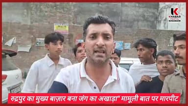 मुख्य बाज़ार बना जंग का अखाड़ा" मामूली बात पर दो व्यापारी आमने-सामने' हाथ मे हॉकी, जुबान पे गालियां या दे-दना-दन।
#follow...