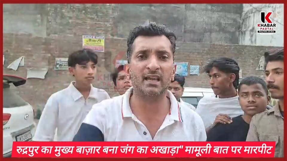 मुख्य बाज़ार बना जंग का अखाड़ा" मामूली बात पर दो व्यापारी आमने-सामने' हाथ मे हॉकी, जुबान पे गालियां या दे-दना-दन।
#follow...