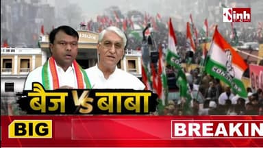 #CG #Congress में फिर कुर्सी पर #संग्राम?
INH 24 न्यूज़ -4
#Chhattisgarh #CGCongress #CongressPolitics #CGPolitics #PoliticalNews #BreakingNews #Chhattisg