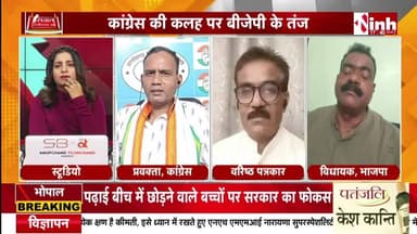 #CG #Congress में फिर कुर्सी पर #संग्राम?
INH 24 न्यूज़ -3
#Chhattisgarh #CGCongress #CongressPolitics #CGPolitics #PoliticalNews #BreakingNews #Chhattisg