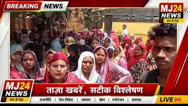 कुंडली में मजदूरों का फूटा गुस्सा | फैक्ट्री गेट पर जोरदार हंगामा
#MJ24News #Kundli #SonipatNews #FactoryWorkers #Break...