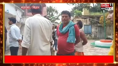देखिए ठनका गिरने से पांच झुलसे और एक की मौ*त मामला कपसिया थाना पतरघट जिला सहरसा का है...
#phcnln #deshhitsamachar11 #jf...