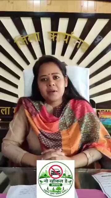 प्रत्येक शनिवार को नो व्हीकल डे पर बागेश्वर जिले की पहल