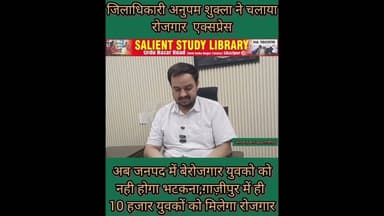 #employment की है आपको तलाश तो #DM ने बताया 10हजार #youth के लिए है #vacancies #cockroachjantaparty
