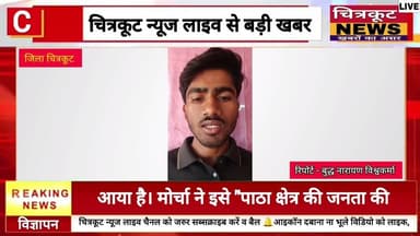 #चित्रकूट:- टिकरिया-#मारकुंडी रेलवे स्टेशन पर #ROB निर्माण को मिली मंजूरी।