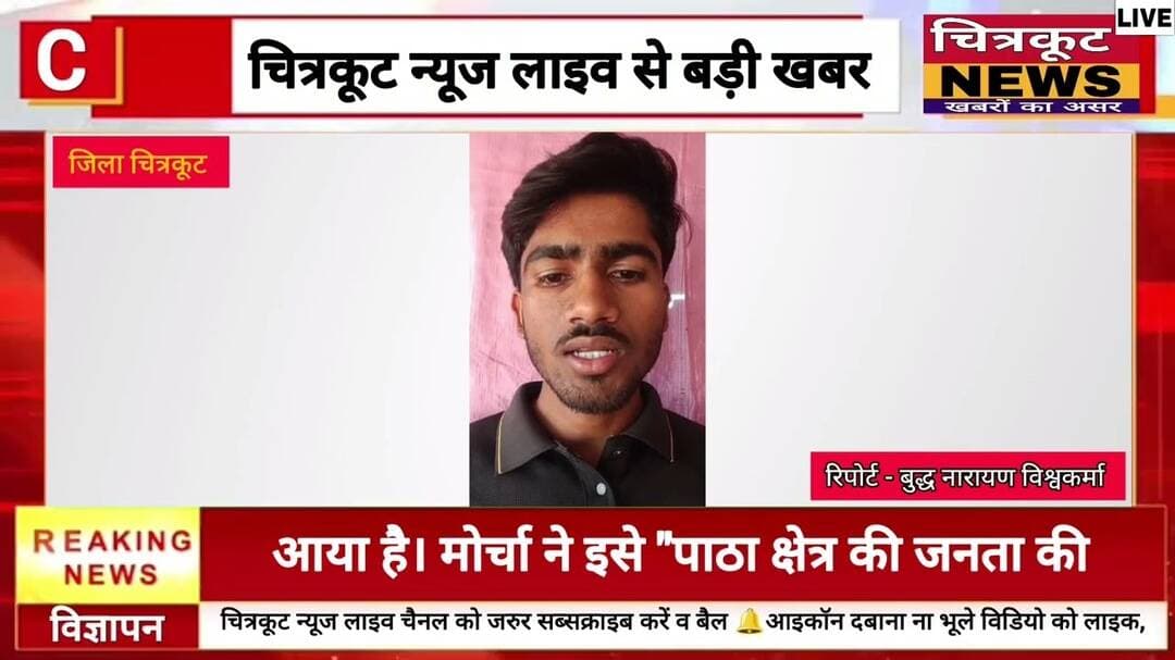 #चित्रकूट:- टिकरिया-#मारकुंडी रेलवे स्टेशन पर #ROB निर्माण को मिली मंजूरी।