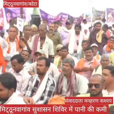 मिट्ठूनवागांव सुशासन शिविर में पानी के लिये आमजन परेशान #news #bilaspurdistrict