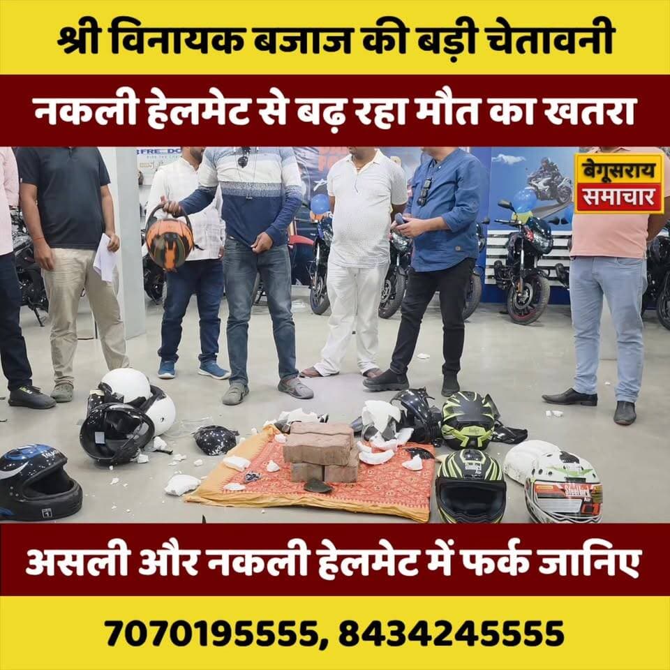 "श्री विनायक बजाज की चेतावनी: नकली हेलमेट से बढ़ रहा खतरा
स्टील्बर्ड फूल फेस #हेलमेट ही पहने,,, #Steelbird #Steelb...