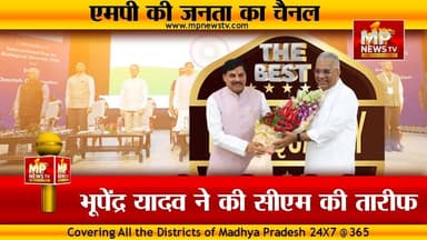 केंद्रीय मंत्री भूपेंद्र यादव को भाया CM मोहन यादव का विजन, जमकर की तारीफ! MP News Bhopal
#MPNews #bhupendrayadavbjp #c...
