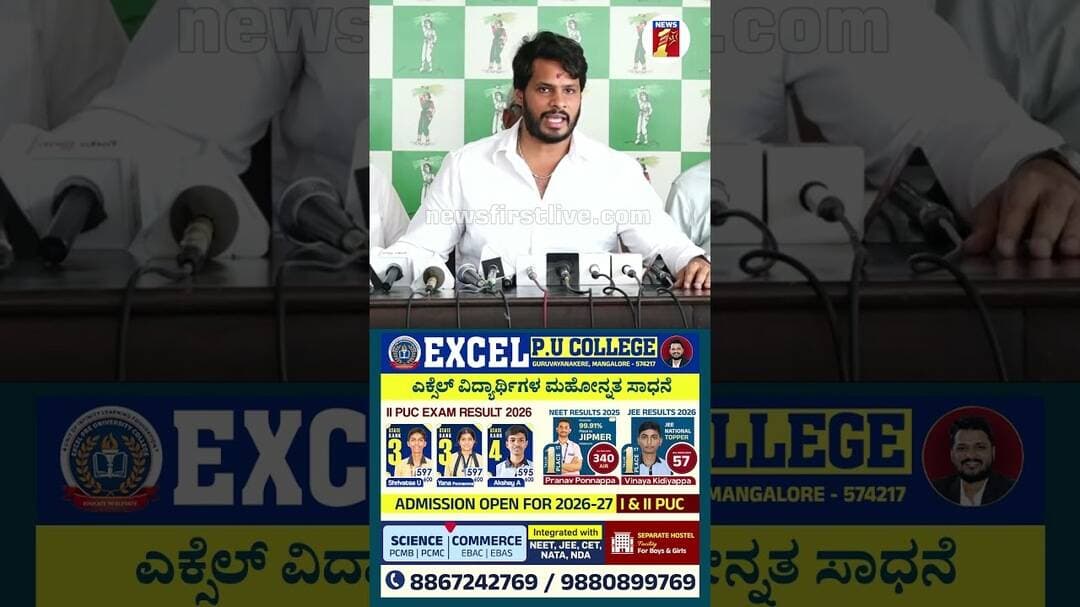 ಸರ್ ನನ್ನ ಸ್ಟೇಟಸ್ ಏನು ಗೊತ್ತಾ? #Nikhilkumaraswamy #DCMDKShivakumar #JDS #Congress