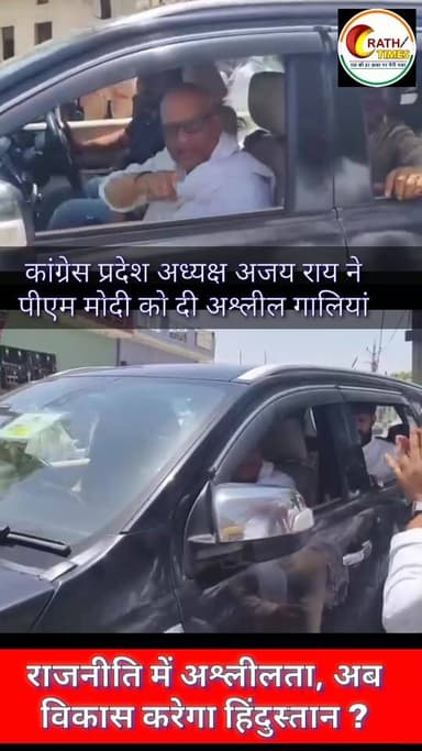 #महोबा: छपरी राजनीति पर उतरे नेता, गज भर लंबी हुई जबान!
📍 महोबा/यूपी
महोबा में नीट छात्रा अपहरण मामले के बीच सियासत अब...