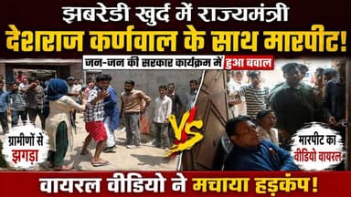 #झबरेडा विधानसभा से पूर्व #बीजेपी विधायक, एवं #उत्तराखंड सरकार में #राज्यमंत्री श्री देशराज
कर्णवाल के साथ में हुई #मार...