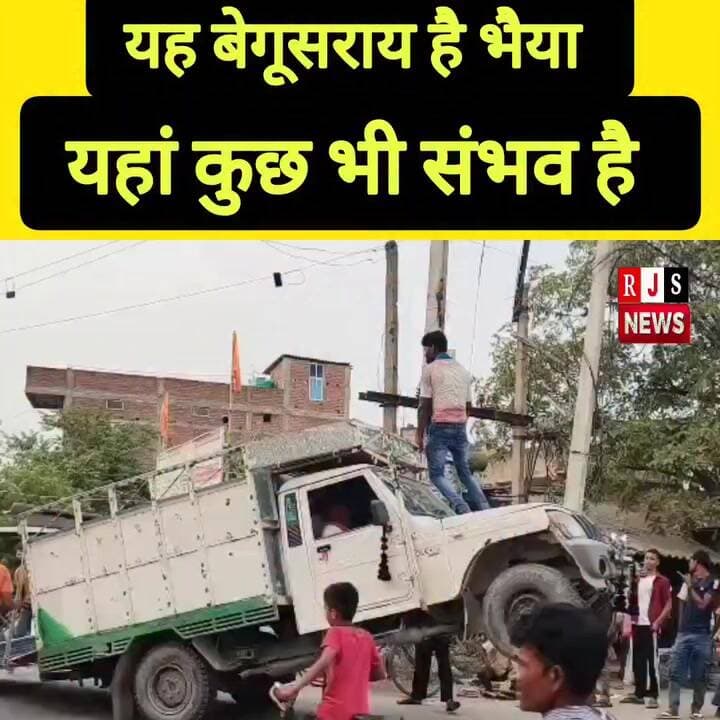 मंझौल में दिखा ग़ज़ब नज़ारा #narendramodi #भाजपा #latestnews #nda_सरकार #news #कोकरोच_जनता_पार्टी