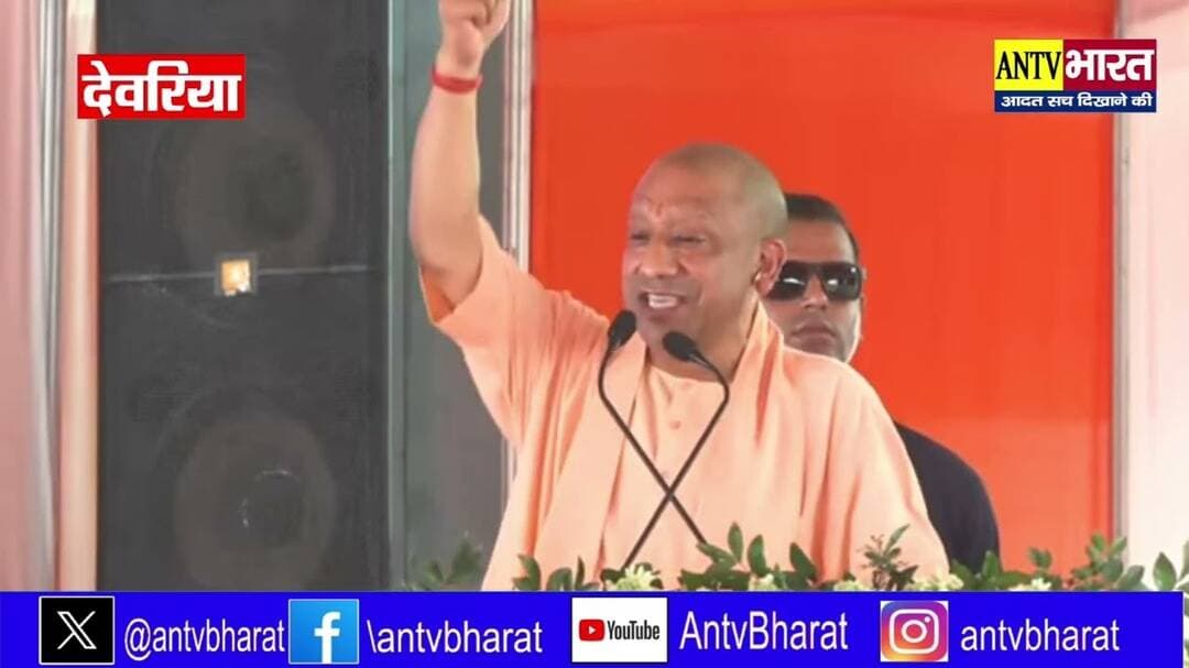 #देवरिया में #योगी_जी ने कहा कि #सपा और #कांग्रेस को #राम_नाम से चिढ़ है #Deoria