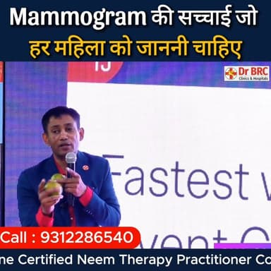 Mammogram की सच्चाई जो हर महिला को जाननी चाहिए
Helpline Number: 9312286540 WhatsApp Number: 9560979433
#DrBRC #Drbiswaro...