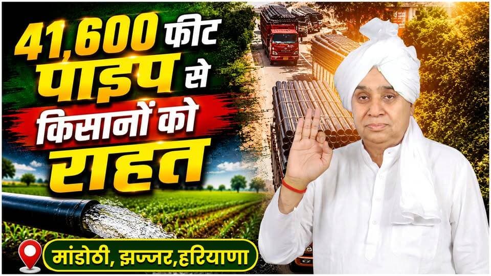 40 साल की समस्या खत्म | मांडोठी गाँव में तीसरी बार राहत अभियान | झज्जर, हरियाणा
#SantRampalJiMaharaj #SatlokAshram #san...