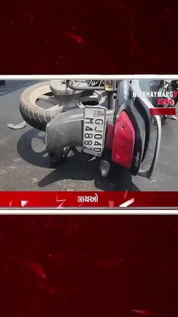 ભાવનગરમાં બાઈકનો અકસ્માત | #bhavnagar #reels #shorts #viralvideo