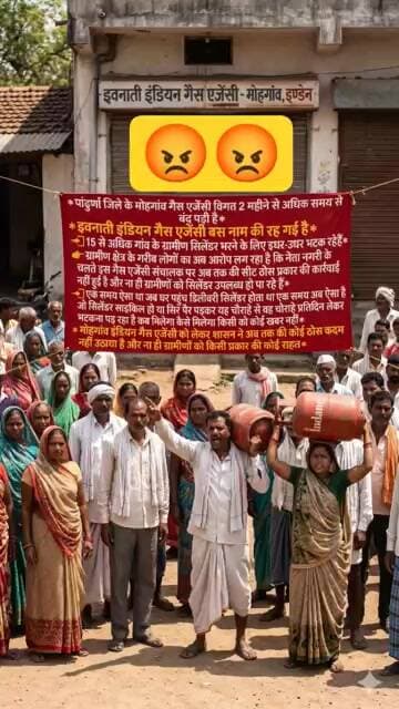 2 महीने से बंद गैस एजेंसी! ग्रामीण परेशान 😡 #shorts #pandhurna #nandikatimes #gasshortage