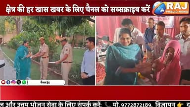 #बेगूं जिला कलेक्टर डॉ मंजू ने किया बेगूं का दौरा, मेघपुरा में लगाई रात्रि चौपाल, की जन सुनवाई...