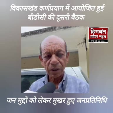 #uttarakhand #DPRO #chamoli