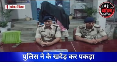🔥 नशे के कारोबारियों में मचा हड़कंप!
👮 अमरपुर पुलिस ने 27 पुड़िया ब्राउन शुगर के साथ दो युवकों को किया गिरफ्तार #CrimeNe...