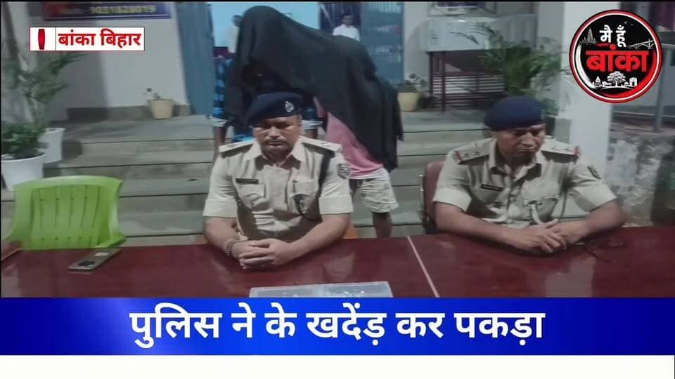 🔥 नशे के कारोबारियों में मचा हड़कंप!
👮 अमरपुर पुलिस ने 27 पुड़िया ब्राउन शुगर के साथ दो युवकों को किया गिरफ्तार #CrimeNe...