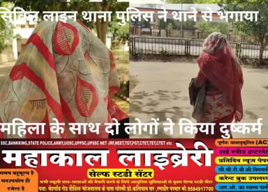 बंद गाड़ी में महिला से दुष्कर्म का आरोप, FIR नहीं होने पर एसपी कार्यालय पहुंची पीड़िता
मुरैना जिले के सिविल लाइन थाना क्...