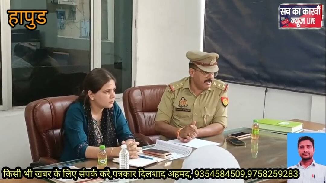 एस डी एम सदर द्वारा अपिल ईंद की नमाज़ शान्ति पूर्व ढंग से ईदगाह में अदा करे #news #hapud #