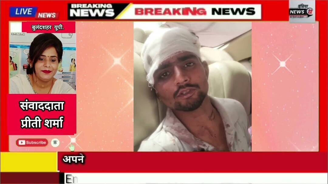 #युवक की बेरहमी से पिटाई का #वीडियो_वायरल पीड़ित की तहरीर पर मामला दर्ज आरोपी की तलाश में जुटी पुलिस