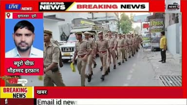 #गंगा_स्नान #बकरा_ईद त्योहारों को लेकर SP सिटी CO सिटी SDM सदर ने पुलिस बल के साथ किया #फ्लेग_मार्च