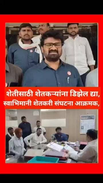 डिझेल खत उपलब्ध करून द्या, अन्यथा जिल्ह्यात चक्काजाम करू...