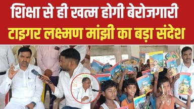 बेरोजगारी शिक्षा ही ख'त्म करेगी, टाइगर लक्ष्मण मांझी का बड़ा बयान😱 #gayaji #tigerlakshanmanjhi #fypシ #explore #trending ...