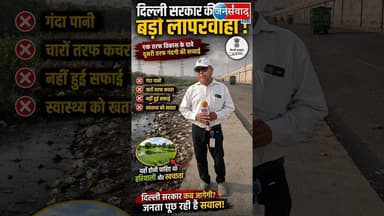 मोदी की अपील एक पौधा देश के नाम की धज्जियां उड़ा रही दिल्ली सरकार #delhigovernment #latestnews #news