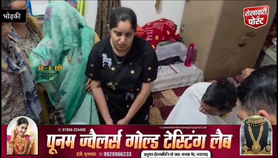 #नवलगढ़ के जांबाज शहीद सिपाही भींवारामजी मेघवाल के परिवार को पुलिस जवानों ने सौंपा 5 लाख से अधिक का सहायता राशि चेक
#Jhun...