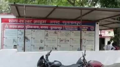 सुल्तानपुर: सुलतानपुर में ए आई से अश्लील वीडियो बनाकर ब्लैकमेलिंग का आरोप, साइबर ठग के खिलाफ FIR दर्ज