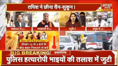 Heat Wave | गर्मी से झुलस रहा उत्तर प्रदेश, सुनें क्या बोल रही बेहाल जनता ..? | Weather Alert
#Hindinews #Upnews #Weat...