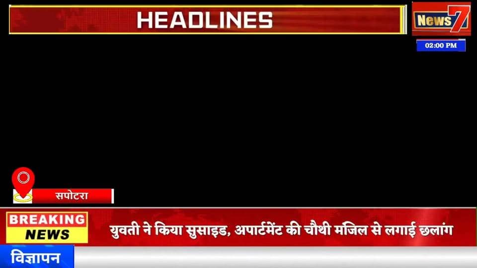 #news अमरगढ़ में दर्दनाक हादसा, कुआं खोदते समय मिट्टी धंसने से दो युवकों की मौत #news7 #sapotra #karauli
