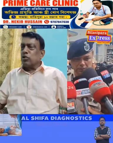 পশ্চিম বিলাসীপাৰাৰ প্ৰাক্তন বিধায়ক আলী আকবৰ মিঞাক আটক লৈ ধুবুৰী আৰক্ষী অধীক্ষক মন্তব্য।