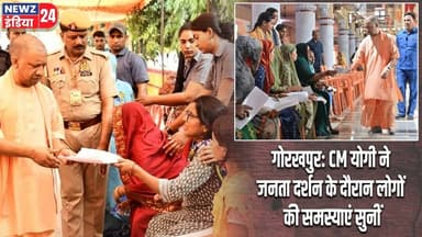 गोरखपुर: CM योगी ने जनता दर्शन के दौरान लोगों की समस्याएं सुनीं | #Yogi_Adityanath | Gorakhpur