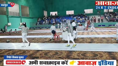 रुद्रपुर मनोज सरकार स्पोर्ट्स स्टेडियम में 6 दिवसीय तल#वार बाजी चैम्पियनशिप का हल्द्वानी एसपी सिटी मनोज कत्याल ने किया श...