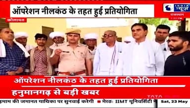 ऑपरेशन नीलकंठ के तहत बज्जू खालसा में कुश्ती प्रतियोगिता का आयोजन हुआ
#SPBikaner #rahulsewagjhajhu #dpknews #kolayat #La...