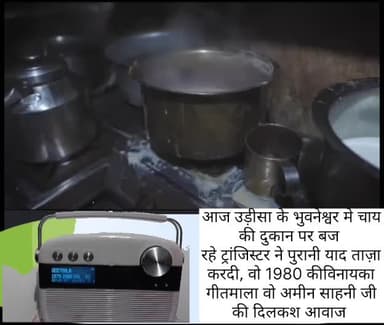 उड़ीसा की राजधानी भुवनेश्वर मे 1980की याद ताज़ा हो गयी,