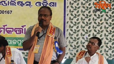 #କଳିଙ୍ଗ_ୟୁନିଅନ_ଅଫ୍_ୱାକିଙ୍ଗ୍_ଜଣ୍ଣାଲିଷ୍ଟ_ତରଫରୁ_ଯାଜପୁର_ଜିଲ୍ଲା_ସାଧାରଣ_କର୍ମକର୍ତ୍ତା_ନିର୍ବାଚନ ।
#ଜିଲ୍ଲା_କାର୍ଯ୍ୟକାରିଣୀ_ବୈଠକ_ଓ_କ...