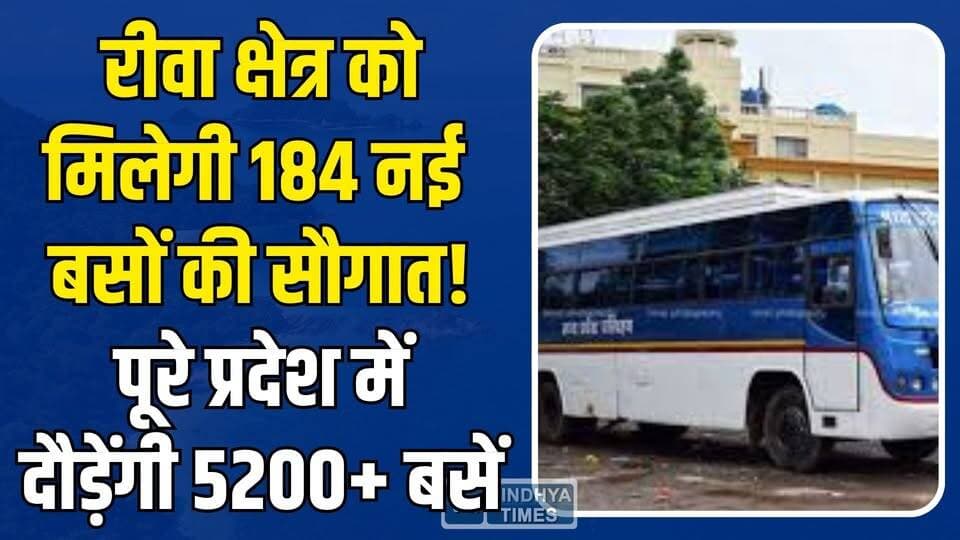 मोहन सरकार का बड़ा ऐलान! रीवा से लेकर पूरे MP में नई बस योजना लागू
#MadhyaPradesh #Rewa #BusService #TransportRevolutio...