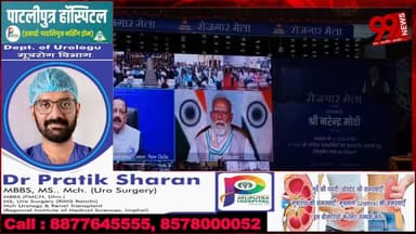 #धनबाद : #रेलवे #ऑडिटोरियम में #रोजगार #मेला #आयोजित, #पीएम #मोदी ने 51 #हजार से #अधिक #युवाओं को #बांटे #नियुक्ति #पत्र