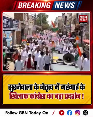 जींद: सुरजेवाला के नेतृत्व में महंगाई के खिलाफ कांग्रेस का बड़ा प्रदर्शन।
#RandeepSurjewala #JindCongressProtest