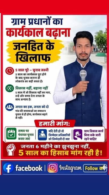 Deepak Pradhan ummedwar Deegh
up