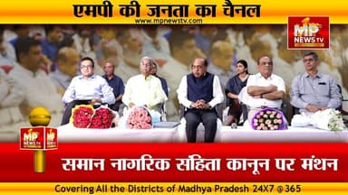 MP में लागू होगा UCC कानून, इंदौर में समिति के सदस्यों ने लिए सुक्षाव! MP News Indore
#MPNews #indore #UCC #UCCACT