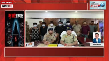 पुलिस ने साइबर अपराध के म्यूल खातों से करोड़ की ठगी करने वाले गिरोह के 9 अभियुक्तों को किया गिरफ्तार
#Uttarpradeah #Uppol...